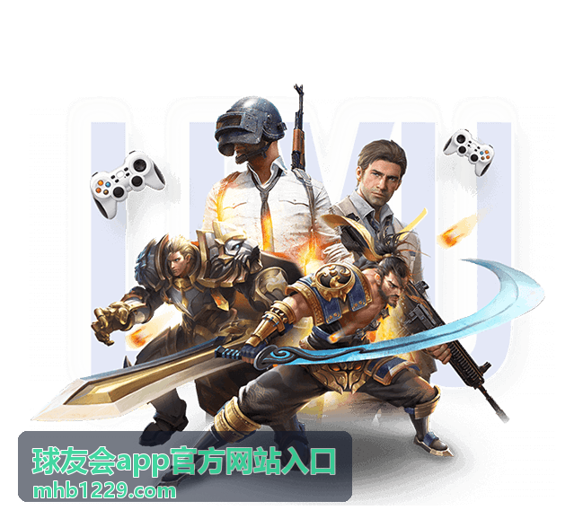 球友会App赛事活动报名